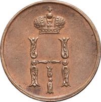 Денежка 1851 года