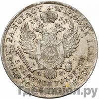 5 злотых 1833 года KG Для Польши