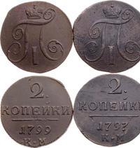 1 копейка 1797 года