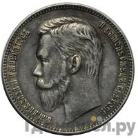 1 рубль 1904 года АР