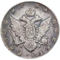 1 рубль 1785 года