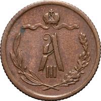 1/2 копейки 1889 года СПБ