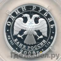 1 рубль 2006 года СПМД