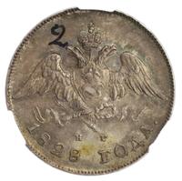 20 копеек 1828 года СПБ НГ