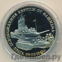 3 рубля 1995 года ММД