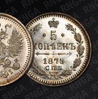 5 копеек 1875 года