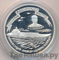 3 рубля 1996 года ММД