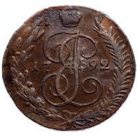 5 копеек 1792 года