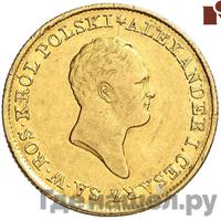 50 злотых 1823 года IВ Для Польши