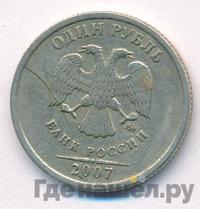 1 рубль 2007 года