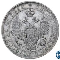 1 рубль 1832 года