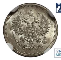 10 копеек 1908 года СПБ ЭБ