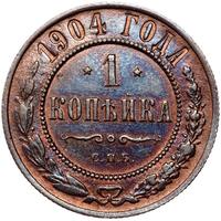 1 копейка 1904 года СПБ