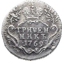 Гривенник 1769 года