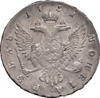 1 рубль 1751 года