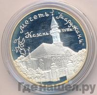 3 рубля 1999 года ММД