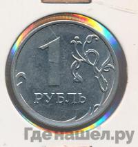1 рубль 2015 года ММД