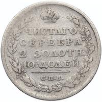 Полтина 1813 года
