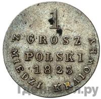 1 грош 1823 года