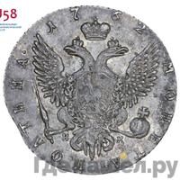Полтина 1762 года