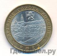 10 рублей 2016 года ММД
