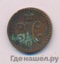 1/2 копейки 1846 года