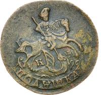 Полушка 1785 года