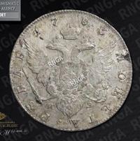 1 рубль 1783 года
