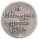 Полуабаз 1821 года АТ Для Грузии