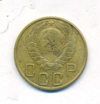 5 копеек 1943 года