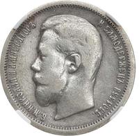 50 копеек 1901 года