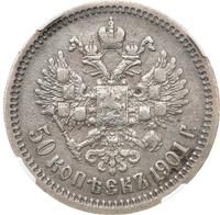 50 копеек 1901 года