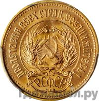 Один червонец 1975 года  Сеятель