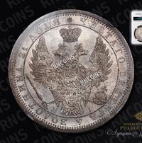 1 рубль 1855 года СПБ НI