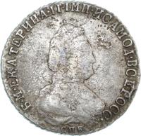 20 копеек 1789 года СПБ