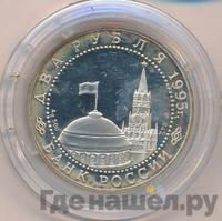 2 рубля 1995 года ЛМД