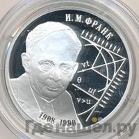 2 рубля 2008 года СПМД