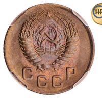 1 копейка 1954 года