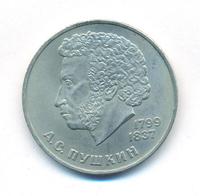 1 рубль 1984 года  Пушкин