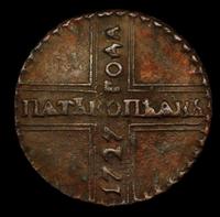 5 копеек 1727 года