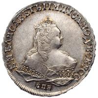 1 рубль 1750 года