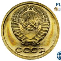 2 копейки 1965 года