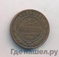 2 копейки 1894 года СПБ