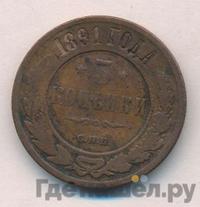 3 копейки 1891 года СПБ