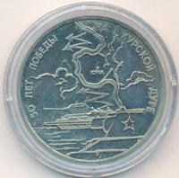 3 рубля 1993 года ЛМД