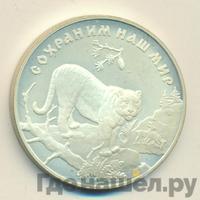 3 рубля 1996 года ЛМД