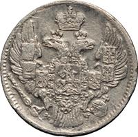 5 копеек 1842 года СПБ АЧ