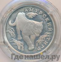 1 рубль 1993 года ЛМД