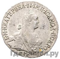 20 копеек 1776 года