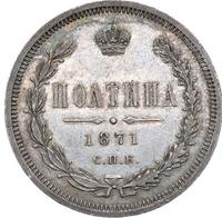 Полтина 1871 года СПБ НI